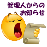 アナウンスしている顔